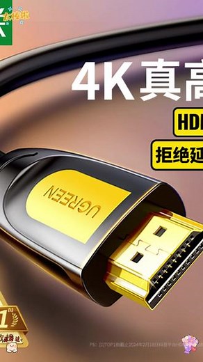 #绿联hdmi线 #hdmi高清线 #hdmi线 #投屏线 #电脑连接线 绿联hdmi线高清连接线2.0数据线4k适用电脑电视显示器投屏超清 - 抖音