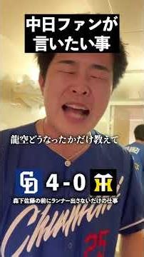 福永がシゴデキすぎてたまらん。これは期待して良いですか？#中日ドラゴンズ#ドラゴンズファン#井上監督#プロ野球 #福永裕基