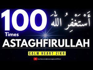 Astaghfirullah 100 Times | Daily Dua for Forgiveness & Blessings | Peace of Mind