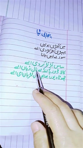 Mazahiya Punjabi Shayari🤣Saas Bahu Comedy #funnyvideo #followers#trendingnow #plzzsupportme comment