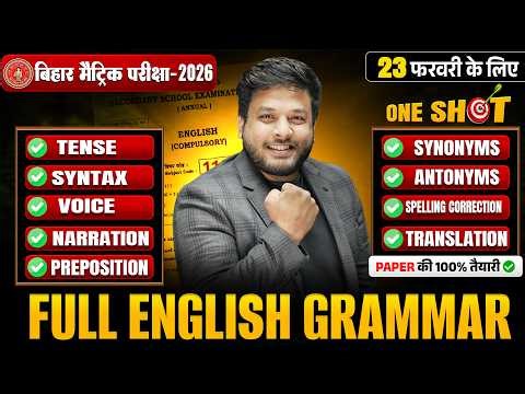 Full English Class 10 Grammar🔥 || Bihar Board All English Grammar in one video ||