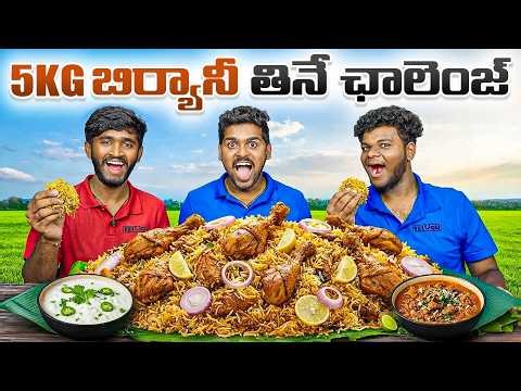 5KG Chicken Biryani Eating Challenge With Punishment 🔥🔥 Telugu Experiments