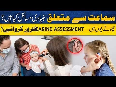 Hearing Assessment for Children | Early Signs, Causes & When to See a Child Specialist