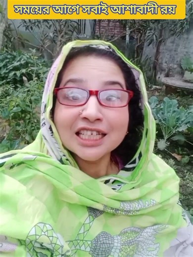 সবার চাওয়া একটাই হোক