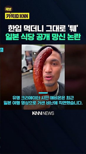 'Spitting' at a decades-old traditional restaurant? Famous mukbang star's 'insulting behavior' sp...