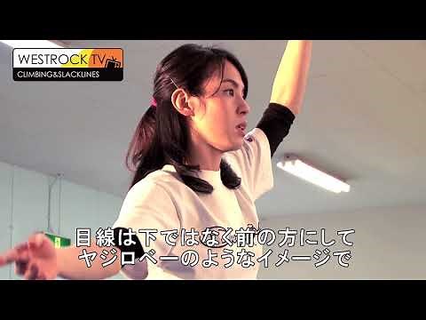 スラックライン初心者講座 STEP1