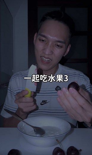 暖男系吃播｜胡椒鹽先生吃藍莓與水果組合