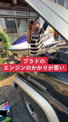 30年前のランクルプラドのエンジン不良の原因