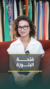 V-Neck = Visual Slimming ✨ #StyleHack #WideShouldersFix #VNeckMagic الـV-Neck بيلعبها صح! ✨ #ستايل_ذكي #نصائح_موضة #فتحة_V | Miss Young Designs