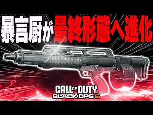 【最終形態】敗北を知りすぎた暴言外国人が「独自の進化」を続けた結果…日本語を学習するｗｗｗｗ【CoD:BO6】