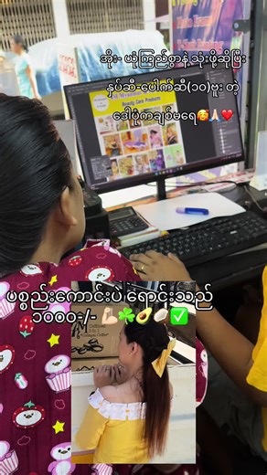 Quality Myanmar Products for P3Family