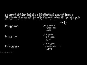 G4_Maths_Chapter_4_Part_1