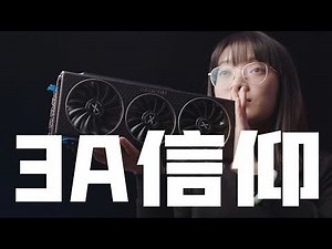 【4K】听说这代RX 6800XT的频率很高，那搭配AMD自家的平台进行显卡超频的话，性能到底会提升多少呢？（CC字幕）