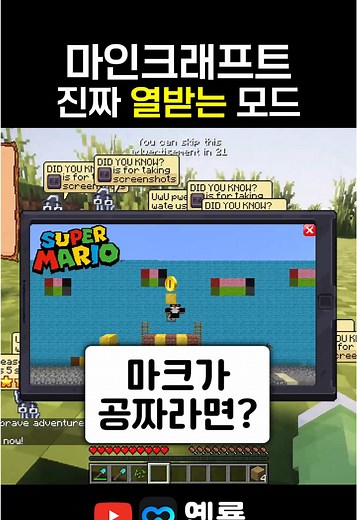마인크래프트 무료 게임 다운로드 방법 안내