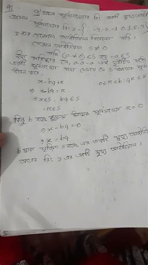 Abstract algebra chapter 16 Theorem 5