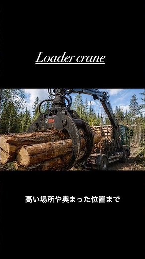 AI動画でHIABクレーンの迫力作業！積んで吊れる高性能クレーンをショートで紹介💪✨#voicevox四国めたん #ヒアブクレーン #クレーン付きトラック #働く車 #YouTubeShorts