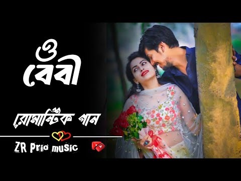 চোখে চোখে লাগে আগুন | Romantic DJ Vibe Song | Modeling Style Duet । Bangla dance song / song 2025