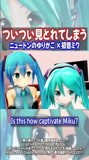 How to captivate Miku? - Newton's Cradle + Hatsune Miku #mmd #hatsunemiku #akitaneru