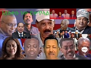 ማንኛውም የሻብያ ደጋፊ ንብረቱን አስመዝግቦ ኢትዮዽያን በተሰጠው ሰአት ለቆ እንዲወጣና በተቁአም ደረጃ የተቀጠሩ እንዲሰናበቱ የቀረበው ጥያቄ ፀደቀ።