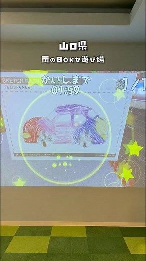 【山口県下松市】6/1リニューアルオープンした雨の日OKな子どもの遊び場【キッズパークCotton】