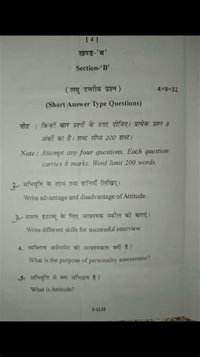 BSc/BHSc 3rd Year Personality Development Paper 2025 | Vikram University#vikramuniversity#shorts#yt