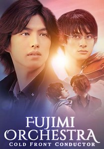 Vị nhạc trưởng lạnh lùng - Fujimi Orchestra - Thế giới phim Đam Mỹ, đồng tính