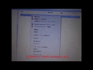 パソコントラブル解決 Windows7でEXEファイルを開けない