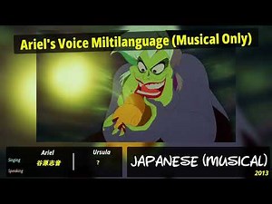 The Little Mermaid - Ariel's Voice Multilanguage (MUSICAL ONLY)