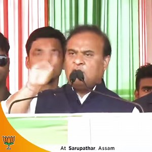 42K views · 3.5K reactions | Assam witnessed unprecedented growth and development in last 5 years but somewhere Sarupathar lagged behind due to less active representative. This time, come out and vote for our candidate Shri Biswajit Phukan to ensure development of Sarupathar. #AssamElections2021 | Himanta Biswa Sarma | Facebook