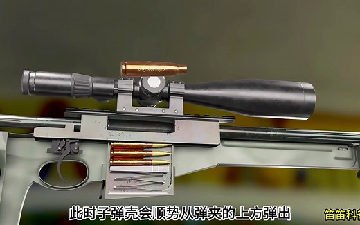 AWM狙击步枪的工作原理！