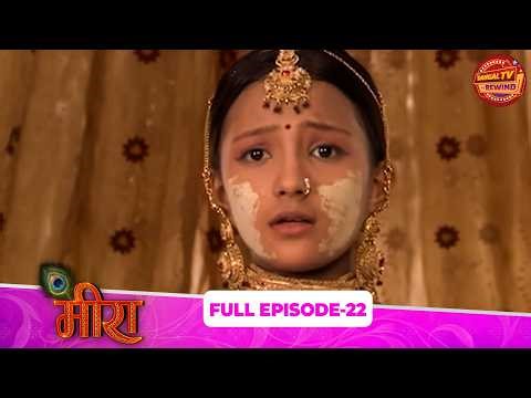 Meera | Full Episode 22 | Aashika Bhatia, Paras Arora, Aditi Sajwan | Dangal TV Rewind