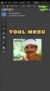 Exploring Blender Ui Malayalam Guide #blender #3d #tutorial #malayalam