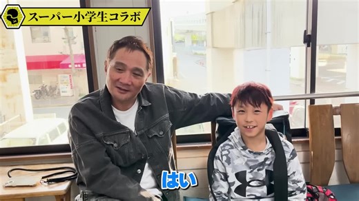 竹原の地元広島でスーパー小学生の原石発見