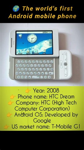 ⚡ world first android mobile 📱 😨 |HTC| #mobile #shorts #facts #android