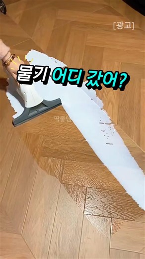 How to Turn Your Bathroom Into a Dry Room in 3 Seconds