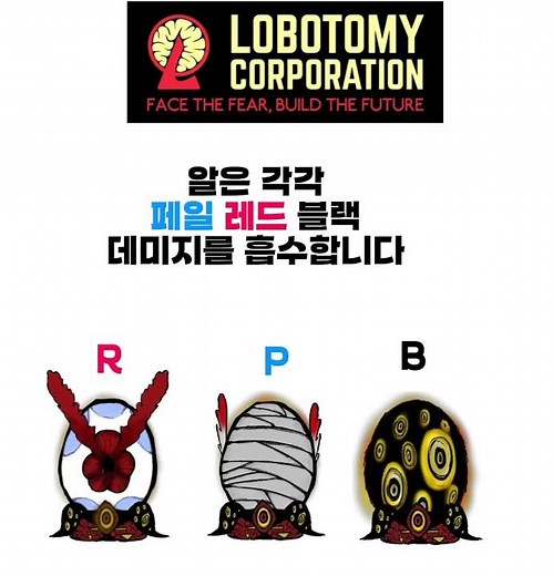 로보토미 환상체 가이드 5탄!