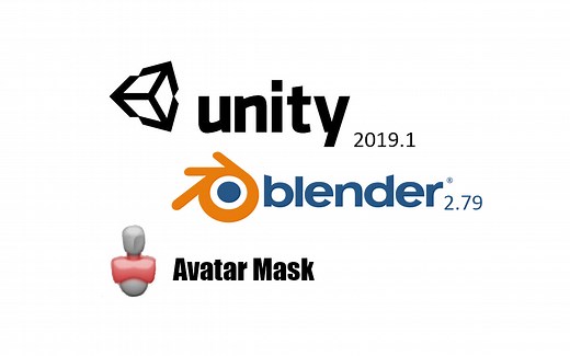 Unity的AvatarMask初级使用以及动画融合