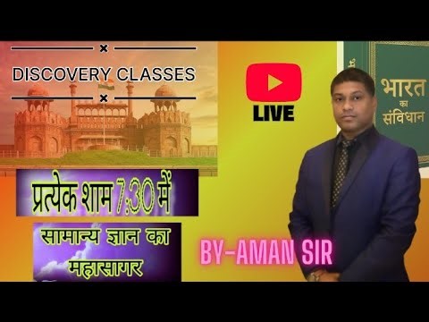 💥 SI 💥 RAILWAY 💥 TEACHER 💥 POLICE 💥 ALL EXAM'S 🎯 120🎯