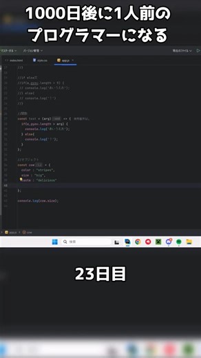JavaScriptを使ってオブジェクトに関数を入れてみました【プログラミング日記】【DAY】
