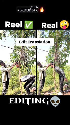 Shubham Patel on Instagram: "🤩(Thanks For 35k View) video Tutorial 😱🔥 How I Make This Reel, I Learn You (Reel vs Real) #trendingreels #transition #foryou #bts #tutorial #reelvsreal #magic #editing #viral"