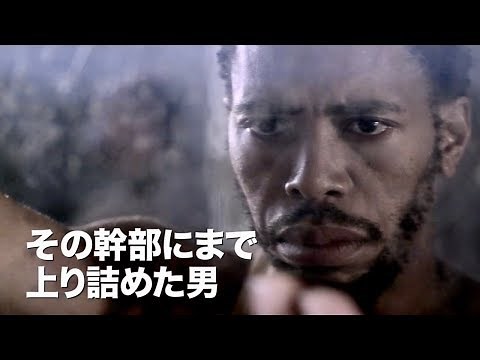 衝撃の実話！プリズン・ギャングのメンバーから抜け出せ／映画『ザ・ナンバー』予告編