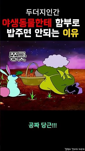 겁쟁이 강아지 커리지 [ 두더지 인간 ]