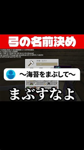 弓の名前決め #マイクラ #shorts