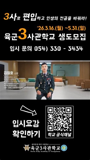 Redefining the Standard of Leadership: "Major Kim Chul-ho"
