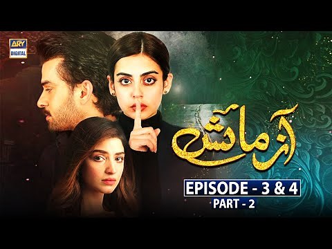 Azmaish Episode 3 & 4 - Part 2 [Subtitle Eng] 26th May 2021 - ARY Digital Drama