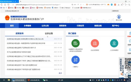 监理工程师注册流程（手把手教学）简洁明了！！！