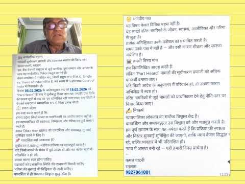 Adv Patni issues a Public Statement requesting for early hearing of Singla case.