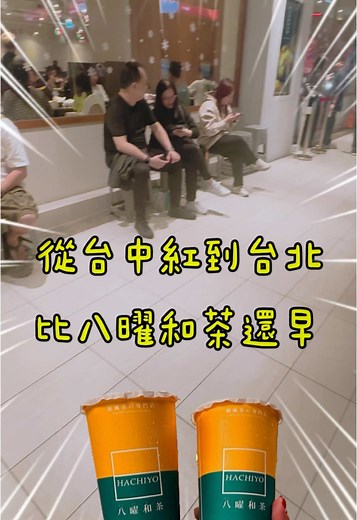 八曜和茶排太多人怎麼辦？先來吃火鍋🍲 #八曜和茶 #萬客什鍋 #美食 #美食分享 #美食推薦 #火鍋 #台北美食 #料理 #晚餐 #吃货 #好吃