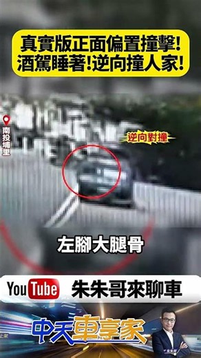 Drunk driving and fell asleep in broad daylight? SUV collides head-on with truck; the real 40% of...