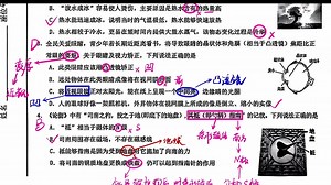 鄂尔多斯二模试卷讲解